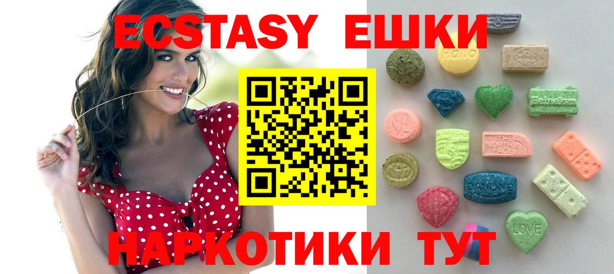Сатка  Экстази XTC  Вход с VPN 