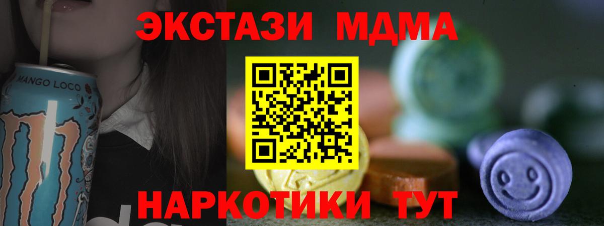 Экстази 250 мг Сатка
