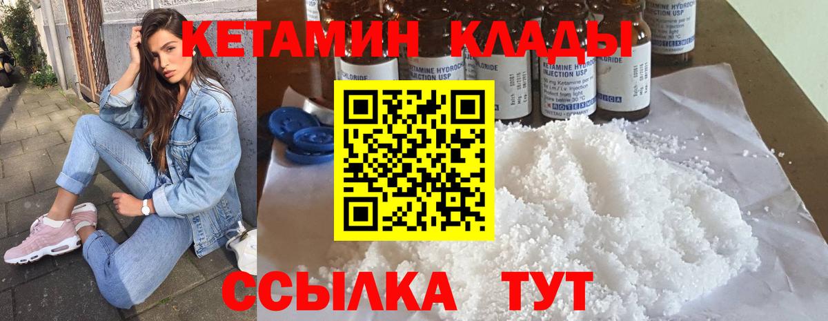 КЕТАМИН ketamine Сатка