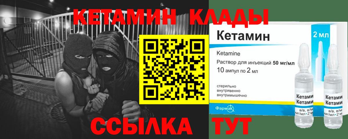 МЕГА вход  КЕТАМИН ketamine  Вход с VPN  Сатка 