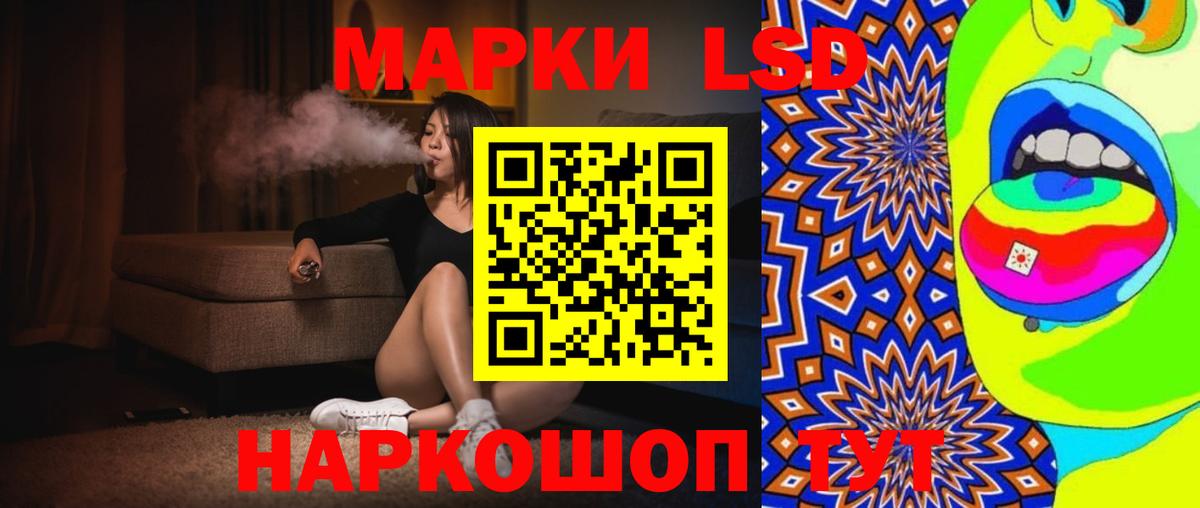 ЛСД экстази кислота Сатка