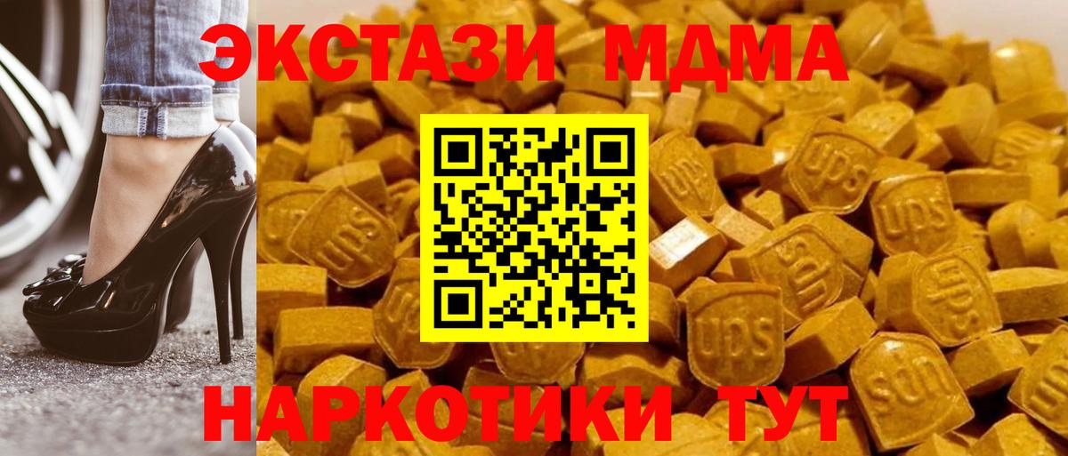 Сатка  МДМА VHQ  MDMA  Вход с VPN 