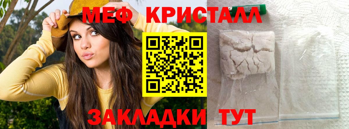Меф  Мефедрон мука  Сатка  Вход с VPN  Меф кристаллы 