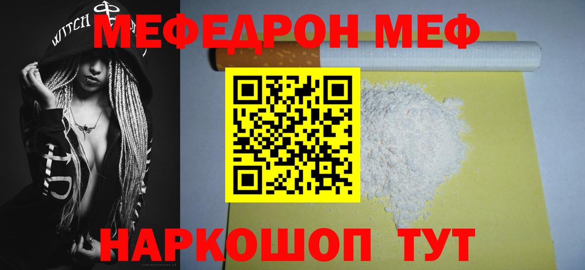 МЕФ мука Сатка