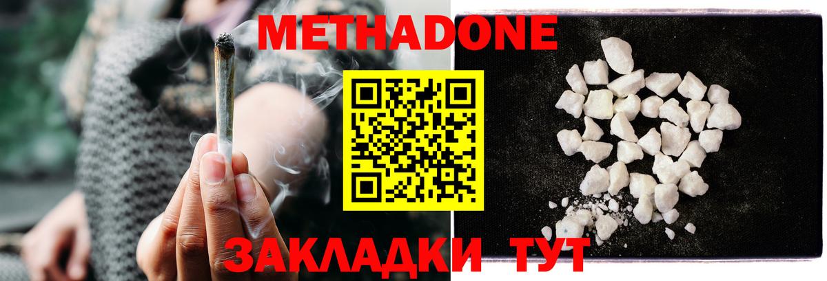 МЕТАДОН VHQ Сатка