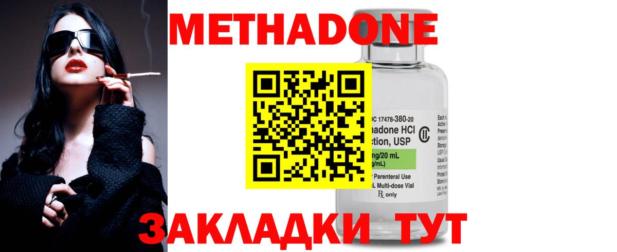 Сатка  МЕТАДОН VHQ  Вход с VPN  Метадон мёд 