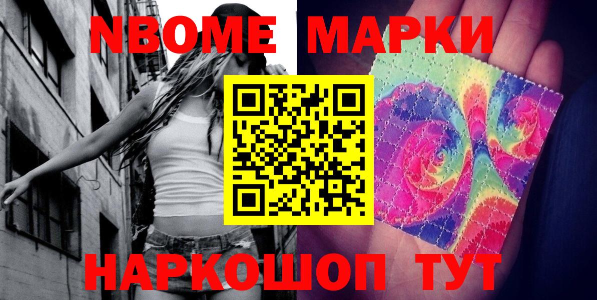 Сатка  Марки N-bome 1500мкг  Марки 25I-NBOMe  Вход с VPN 