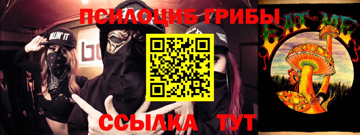 Псилоцибиновые грибы мухоморы Сатка