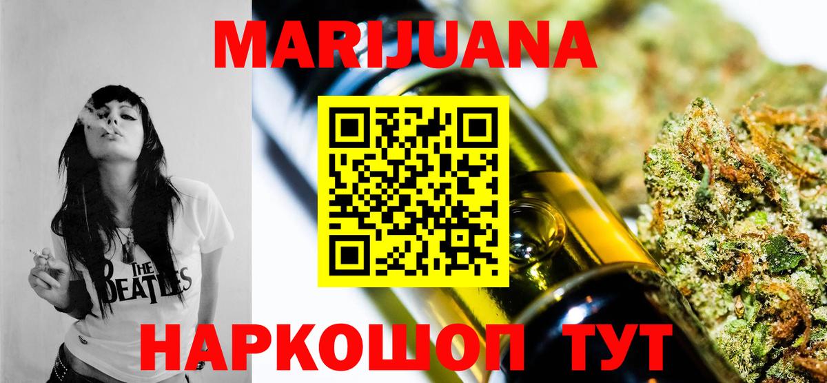 Канабис White Widow Сатка