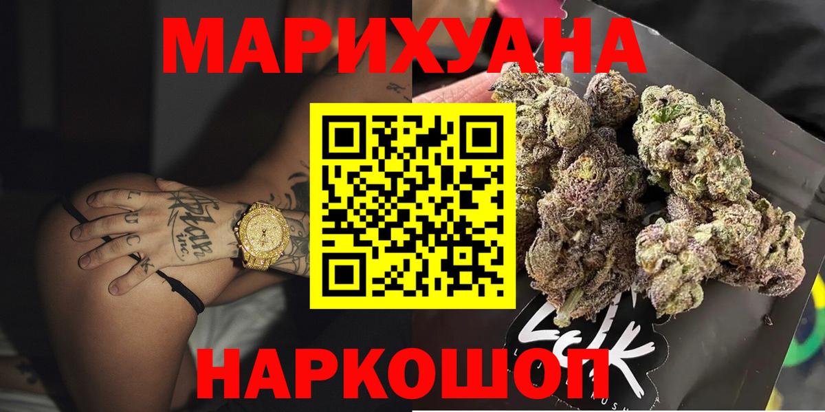 Марихуана THC 21%  Вход с VPN  Сатка  Бошки Шишки планчик  МАРИХУАНА сатива  Шишки марихуана SATIVA & INDICA 